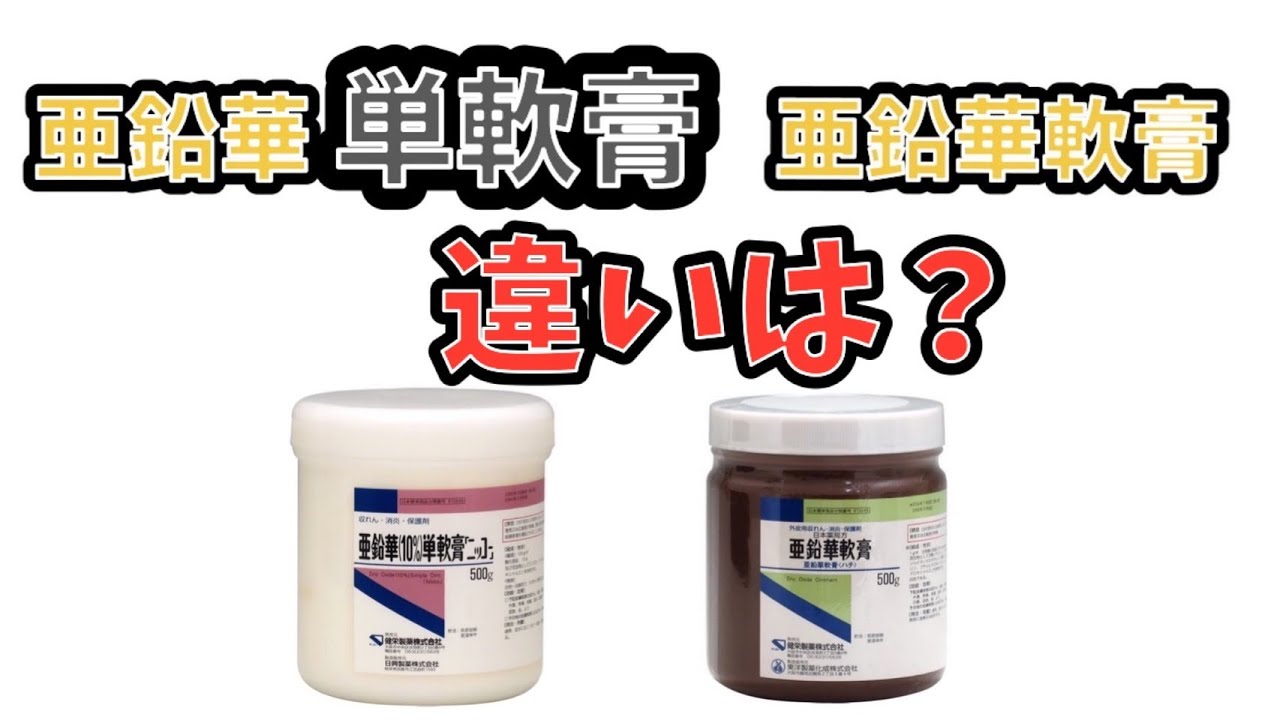 ベパントールとベパントリス軟膏の違いは何ですか? ベパントールとベパントリス軟膏の違いは何ですか?