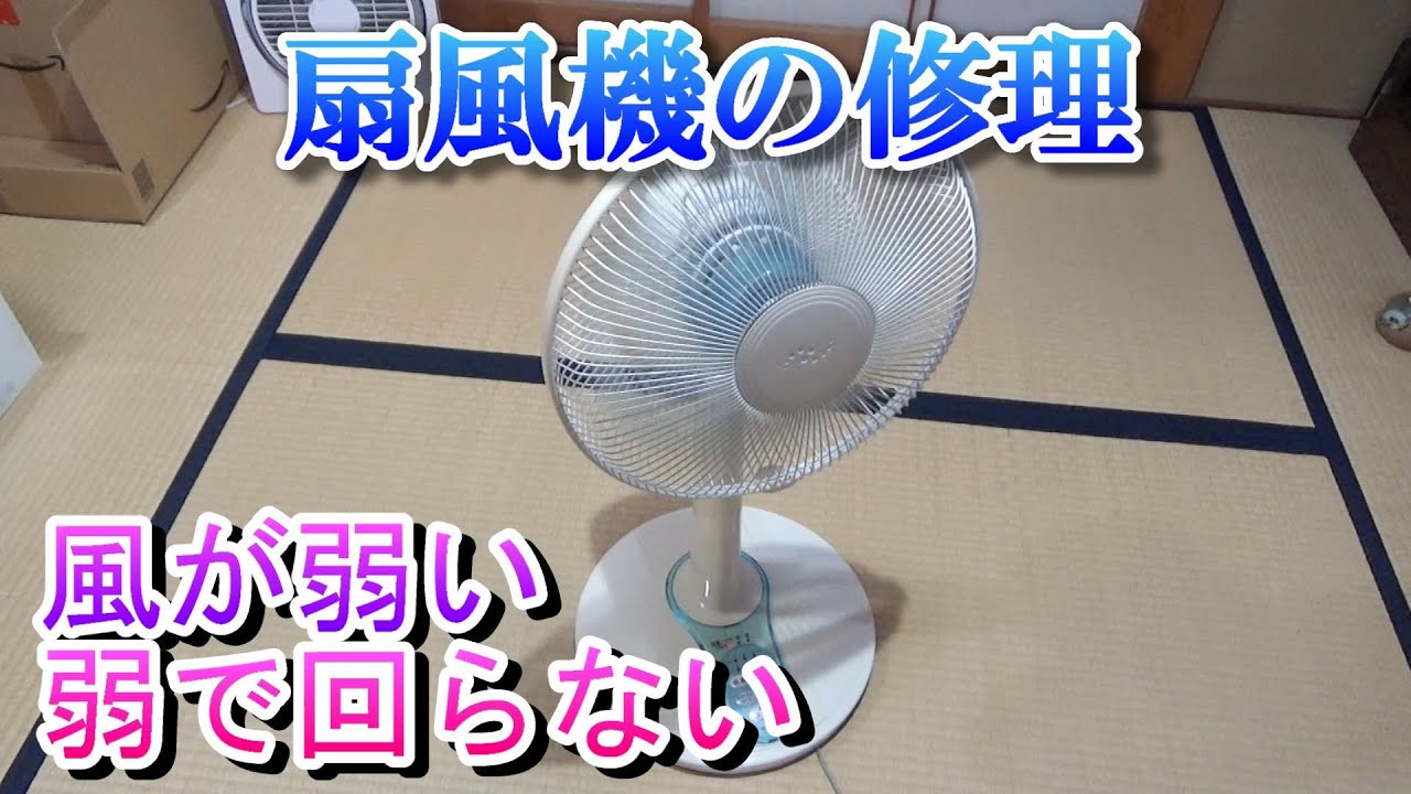 赤ちゃんのために扇風機をつけてもらえますか? 赤ちゃんのために扇風機をつけてもらえますか?