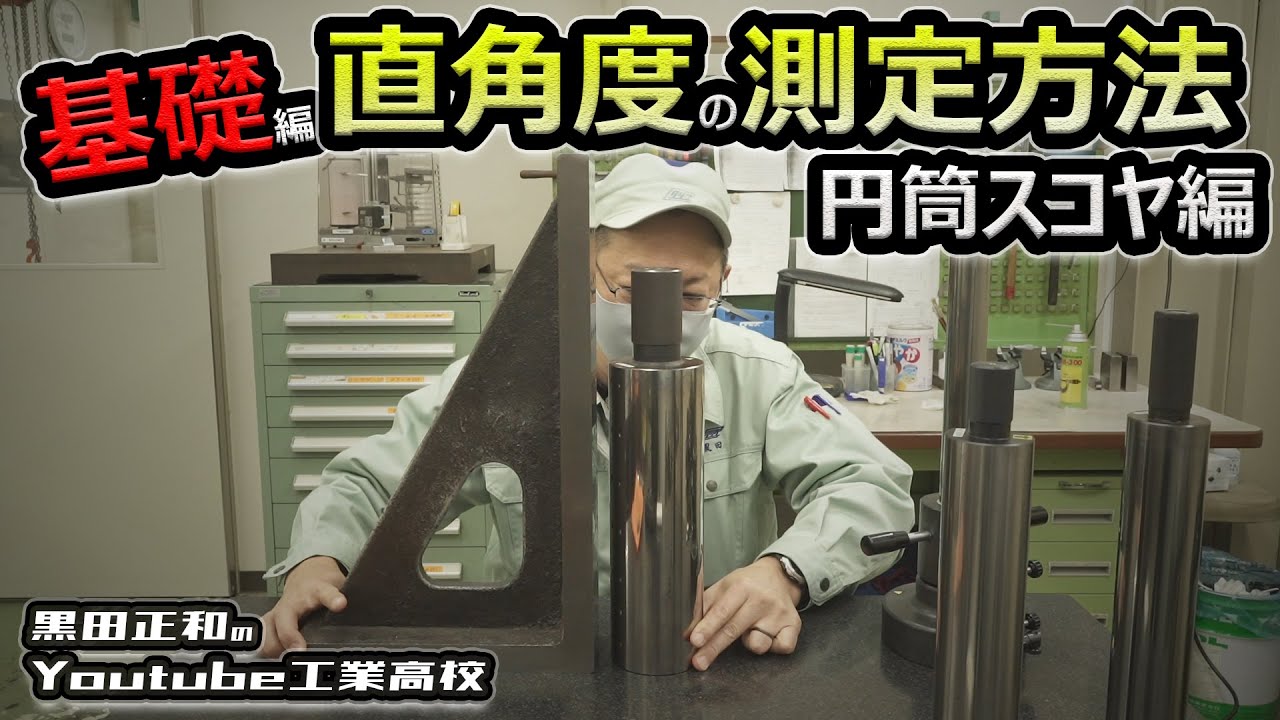 開き角度の計算方法は? 開き角度の計算方法は?