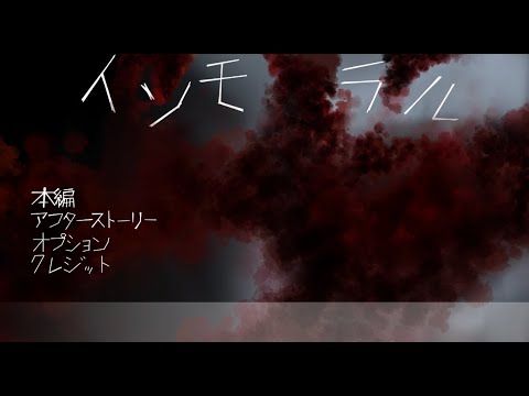 インモラルの意味 インモラルの意味