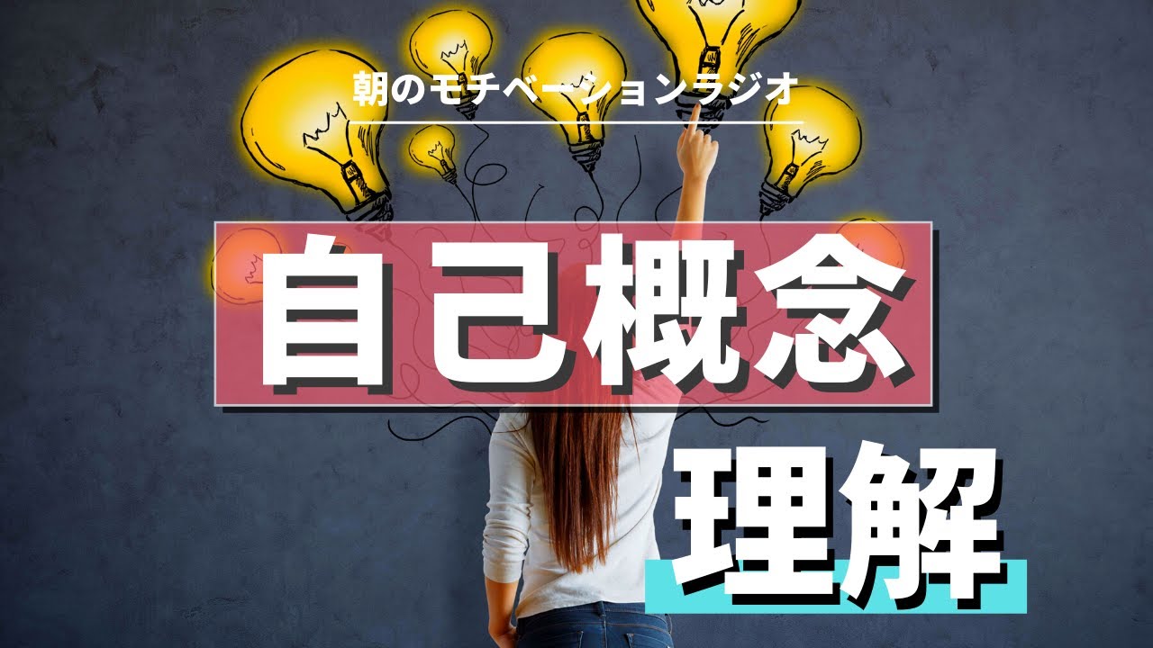 理論的基礎 理論的基礎