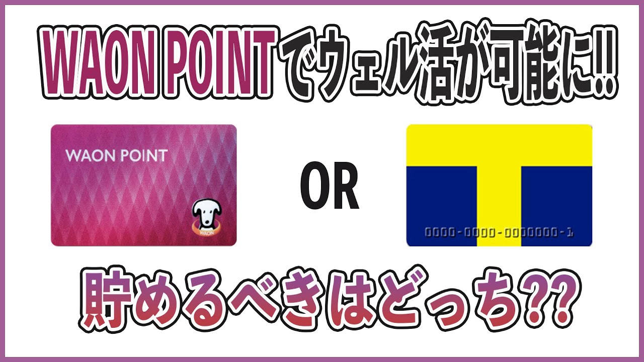 オプションポイントとは オプションポイントとは