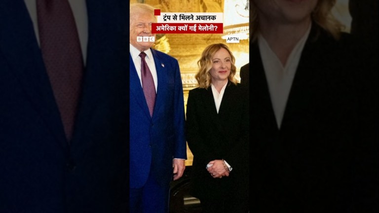 Donald Trump से मिलने अचानक अमेरिका क्यों गईं Giorgia Meloni? #america #donaldtrump #meloni Donald Trump से मिलने अचानक अमेरिका क्यों गईं Giorgia Meloni? #america #donaldtrump #meloni