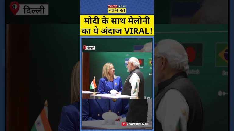 PM Modi-Italy की PM Giorgia Meloni की मुलाकात| #shorts PM Modi-Italy की PM Giorgia Meloni की मुलाकात| #shorts