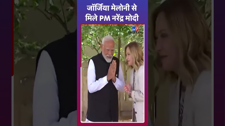 Giorgia Meloni से मिले PM Narendra Modi | G7 Summit Giorgia Meloni से मिले PM Narendra Modi | G7 Summit