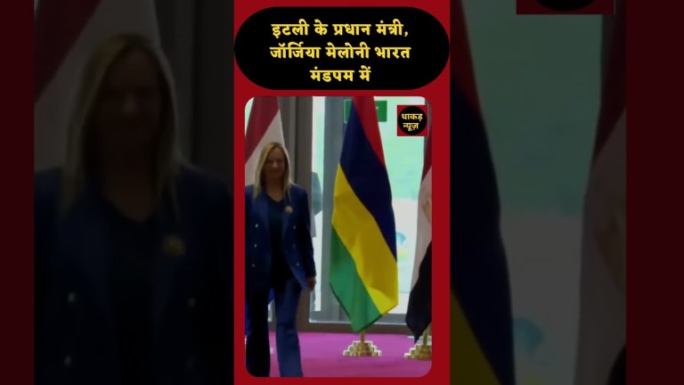 G20 Summit Delhi: Prime Minister of Italy, Giorgia Meloni at the Bharat Mandapam || #DhaakadNewsLive G20 Summit Delhi: Prime Minister of Italy, Giorgia Meloni at the Bharat Mandapam || #DhaakadNewsLive