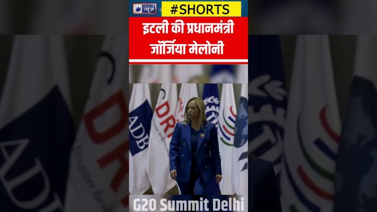 #Shorts : G20 Summit के लिए Italy की Prime Minister Giorgia Meloni का India में Grand Welcome #Shorts : G20 Summit के लिए Italy की Prime Minister Giorgia Meloni का India में Grand Welcome
