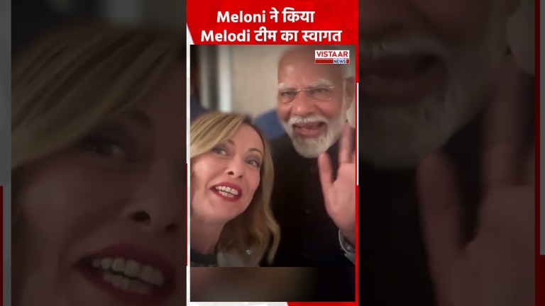 #meloni ने किया #melodi टीम का स्वागत #vistaarnews #modi #giorgiameloni #viral #shorts #meloni ने किया #melodi टीम का स्वागत #vistaarnews #modi #giorgiameloni #viral #shorts