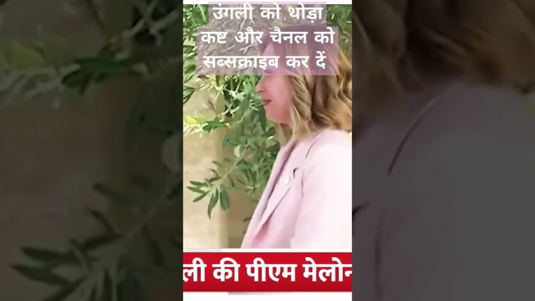 G7 Summit Italy: Giorgia Meloni को Rishi Sunak ने लगाया गले, तो लोगों को आई PM Narendra Modi की याद! G7 Summit Italy: Giorgia Meloni को Rishi Sunak ने लगाया गले, तो लोगों को आई PM Narendra Modi की याद!