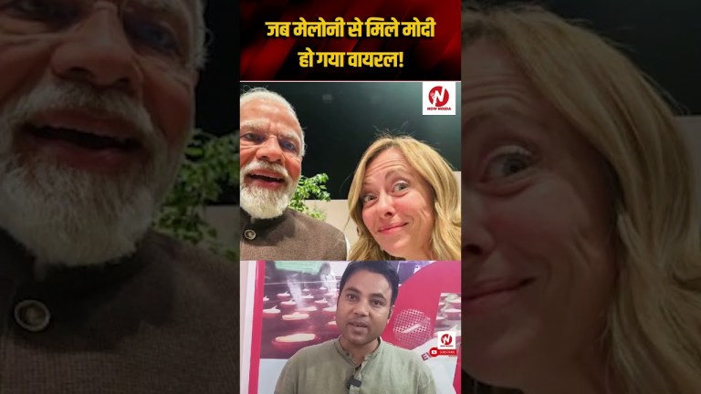 Pm Modi With Georgia Meloni Update: अब सेल्फ़ी वायरल | @nownoida | italy | Germany | france | News | Pm Modi With Georgia Meloni Update: अब सेल्फ़ी वायरल | @nownoida | italy | Germany | france | News |