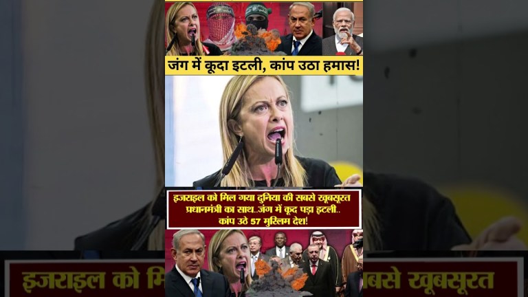 | Georgia Meloni | Italy PM | Israel and Italy | PM Modi Georgia Meloni | 01 | | Georgia Meloni | Italy PM | Israel and Italy | PM Modi Georgia Meloni | 01 |