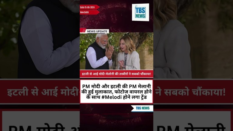 G7 Summit: PM Modi’s Meeting with Italy’s PM Giorgia Meloni Goes Viral #Melodi #mustwatch G7 Summit: PM Modi’s Meeting with Italy’s PM Giorgia Meloni Goes Viral #Melodi #mustwatch