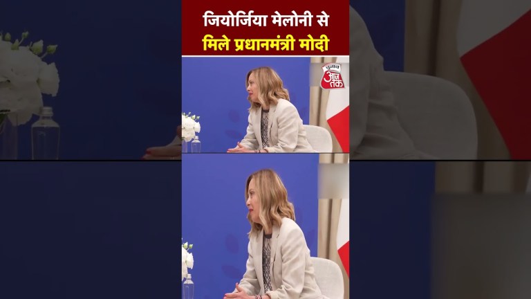 PM Modi और Italy की PM Giorgia Meloni ने जी7 शिखर सम्मेलन के मौके पर द्विपक्षीय वार्ता की। PM Modi और Italy की PM Giorgia Meloni ने जी7 शिखर सम्मेलन के मौके पर द्विपक्षीय वार्ता की।
