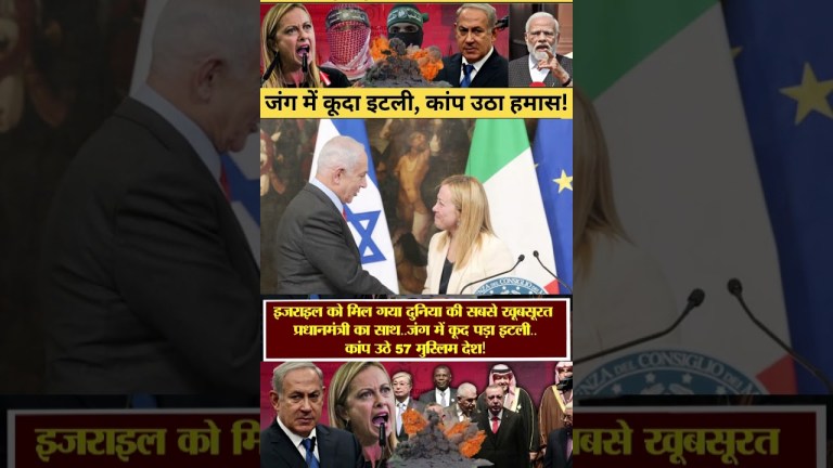 | Georgia Meloni | Italy PM | Israel and Italy | PM Modi Georgia Meloni | 02 | | Georgia Meloni | Italy PM | Israel and Italy | PM Modi Georgia Meloni | 02 |