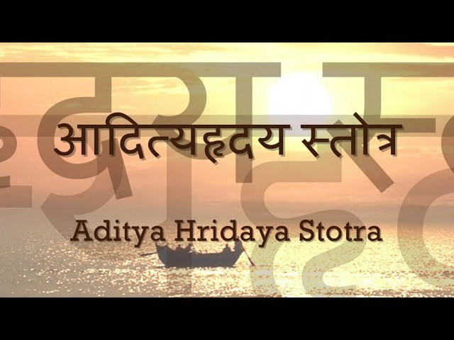 आदित्य हृदय स्तोत्रं । Aditya Hridaya Stotra आदित्य हृदय स्तोत्रं । Aditya Hridaya Stotra
