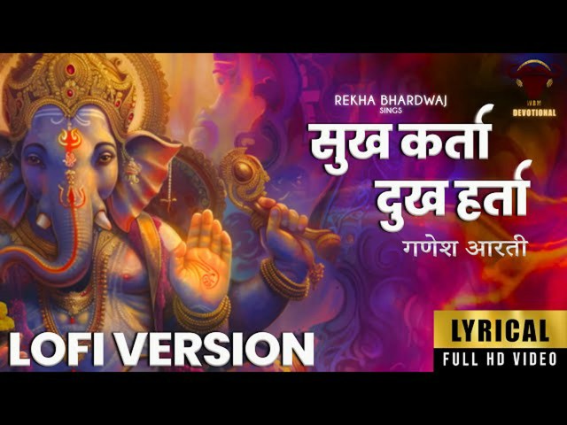 Sukhkarta Dukhharta Lyrics in English। Jai Dev Jai Dev Sukhkarta Dukhharta Lyrics in English। Jai Dev Jai Dev