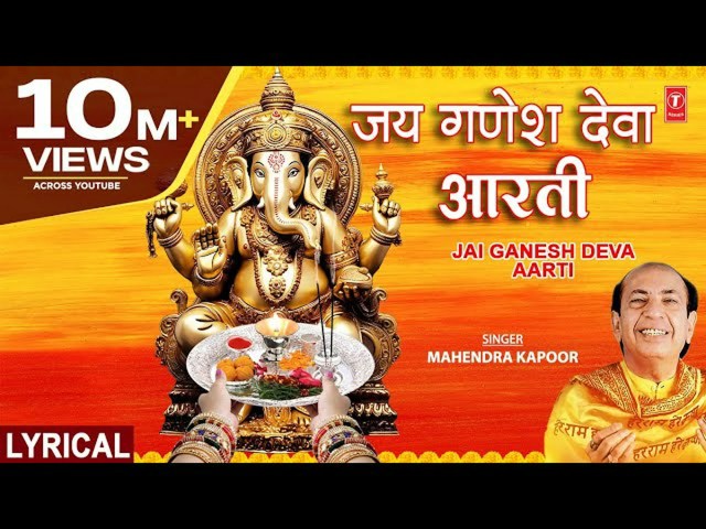 Sri Ganesh Ji ki Aarti- श्री गणेशजी की आरती Lyrics Sri Ganesh Ji ki Aarti- श्री गणेशजी की आरती Lyrics