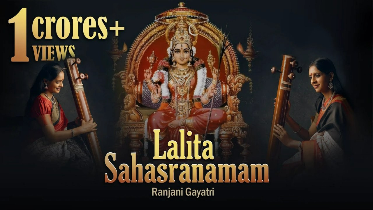 श्रीललितासहस्रनामस्तोत्रम् – Sri Lalita Sahasranama Stotram Lyrics श्रीललितासहस्रनामस्तोत्रम् – Sri Lalita Sahasranama Stotram Lyrics