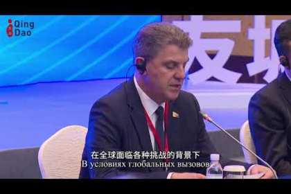 Global Mayors Dialogue took place in Qingdao Global Mayors Dialogue took place in Qingdao