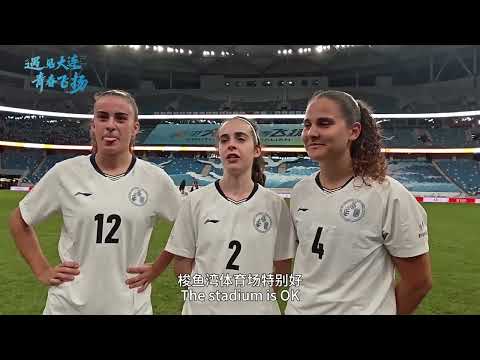2025 FISU World Cup: Football Begins in Dalian 2025 FISU World Cup: Football Begins in Dalian