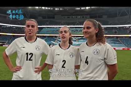 2025 FISU World Cup: Football Begins in Dalian 2025 FISU World Cup: Football Begins in Dalian