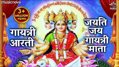 Mata Gayatri Aarti Lyrics in Hindi English Mata Gayatri Aarti Lyrics in Hindi English