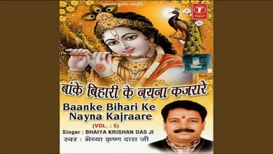 Banke Bihari Tere Naina Kajrare Bhajan Lyrics in Hindi English Banke Bihari Tere Naina Kajrare Bhajan Lyrics in Hindi English