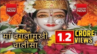 Baglamukhi Chalisa Lyrics with Meaning in Hindi and English Baglamukhi Chalisa Lyrics with Meaning in Hindi and English