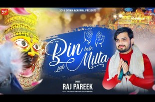 Bin Bole Jab Milta Hum Bol kay Bhajan Lyrics in Hindi English Bin Bole Jab Milta Hum Bol kay Bhajan Lyrics in Hindi English