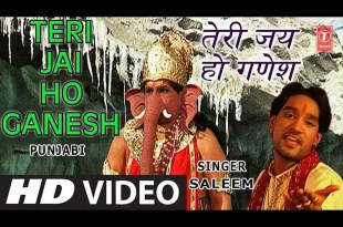 Teri Jai Ho Ganesh Lyrics in Hindi and English Teri Jai Ho Ganesh Lyrics in Hindi and English