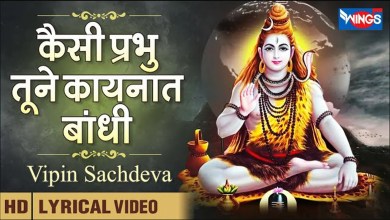 Kaise Prabhu Tune Kainaat Bandhi Bhajan Lyrics in Hindi English Kaise Prabhu Tune Kainaat Bandhi Bhajan Lyrics in Hindi English