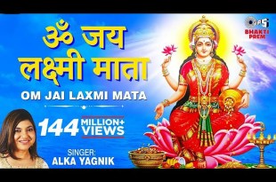 Laxmi Mata Aarti Lyrics in Hindi English Laxmi Mata Aarti Lyrics in Hindi English