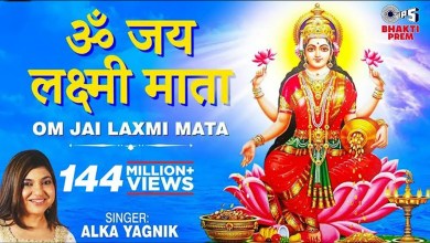 Laxmi Mata Aarti Lyrics in Hindi English Laxmi Mata Aarti Lyrics in Hindi English