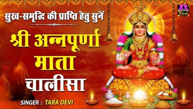 Annapurna Chalisa Lyrics with Meaning in English and Hindi Annapurna Chalisa Lyrics with Meaning in English and Hindi