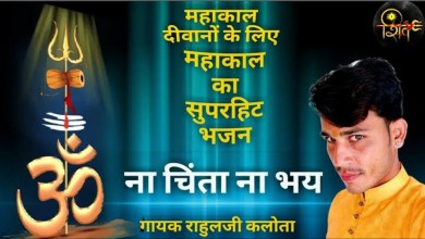 Bhasmi Ramaye Jata Gang Bhaye Bhajan Lyrics in Hindi English Bhasmi Ramaye Jata Gang Bhaye Bhajan Lyrics in Hindi English