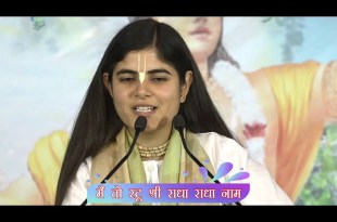 Main to rattu Shri Radha Radha naam Lyrics in Hindi and English Main to rattu Shri Radha Radha naam Lyrics in Hindi and English