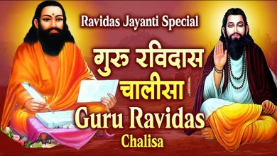 Ravidas Chalisa Lyrics in Hindi English Ravidas Chalisa Lyrics in Hindi English