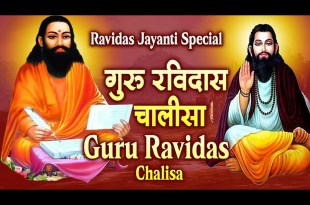 Ravidas Chalisa Lyrics in Hindi English Ravidas Chalisa Lyrics in Hindi English