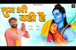 Ayodhya Wahi Hai Ram Bhi Wahi Hai Lyrics in Hindi English Ayodhya Wahi Hai Ram Bhi Wahi Hai Lyrics in Hindi English