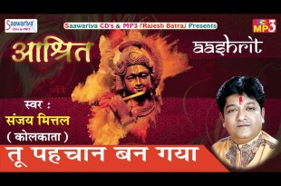 Baba O Baba Bhooloon Na Dwaar Bhajan Lyrics in Hindi English Baba O Baba Bhooloon Na Dwaar Bhajan Lyrics in Hindi English