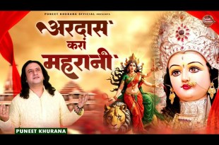 Ardaas Karaan Maharani Lyrics in Hindi English Punjabi Ardaas Karaan Maharani Lyrics in Hindi English Punjabi