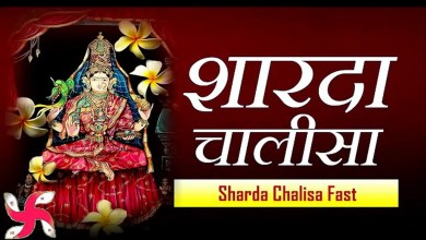 Sharda Chalisa Lyrics in Hindi English Sharda Chalisa Lyrics in Hindi English