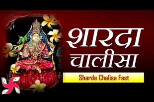 Sharda Chalisa Lyrics in Hindi English Sharda Chalisa Lyrics in Hindi English
