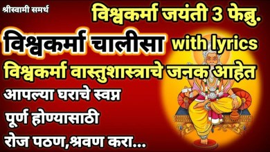 Vishwakarma Chalisa Lyrics with meaning in English and Hindi Vishwakarma Chalisa Lyrics with meaning in English and Hindi