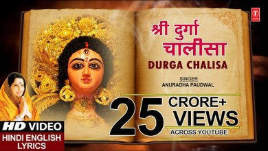Durga Chalisa Lyrics in Hindi English Durga Chalisa Lyrics in Hindi English