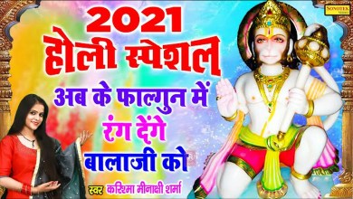 Ab Ke Phagun Barsane Mein Bhajan Lyrics in English Hindi with Meaning Ab Ke Phagun Barsane Mein Bhajan Lyrics in English Hindi with Meaning