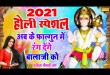 Ab Ke Phagun Barsane Mein Bhajan Lyrics in English Hindi with Meaning Ab Ke Phagun Barsane Mein Bhajan Lyrics in English Hindi with Meaning