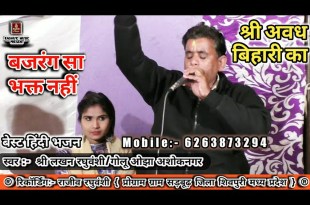 Har Yug Mein Danka Bajta Bhajan Lyrics in Hindi English Har Yug Mein Danka Bajta Bhajan Lyrics in Hindi English
