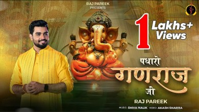 Aao Aao Padharo Ganraj Ji Lyrics in Hindi English Aao Aao Padharo Ganraj Ji Lyrics in Hindi English