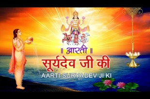 Shri Surya Dev Om Jai Surya Bhagwan Surya Aarti Lyrics in Hindi English Shri Surya Dev Om Jai Surya Bhagwan Surya Aarti Lyrics in Hindi English
